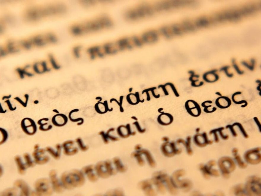 What has Ambleside to do with Jerusalem?: A Consideration of Charlotte Mason’s Philosophy of Education as a Model for Teaching Biblical Studies